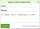 Возможность комментировать на портале openfito.ru